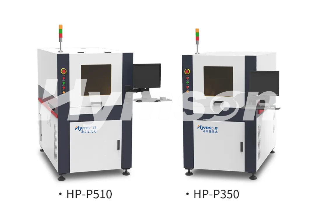 海目星全自动PCB激光打标机HP-P350和HP-P510