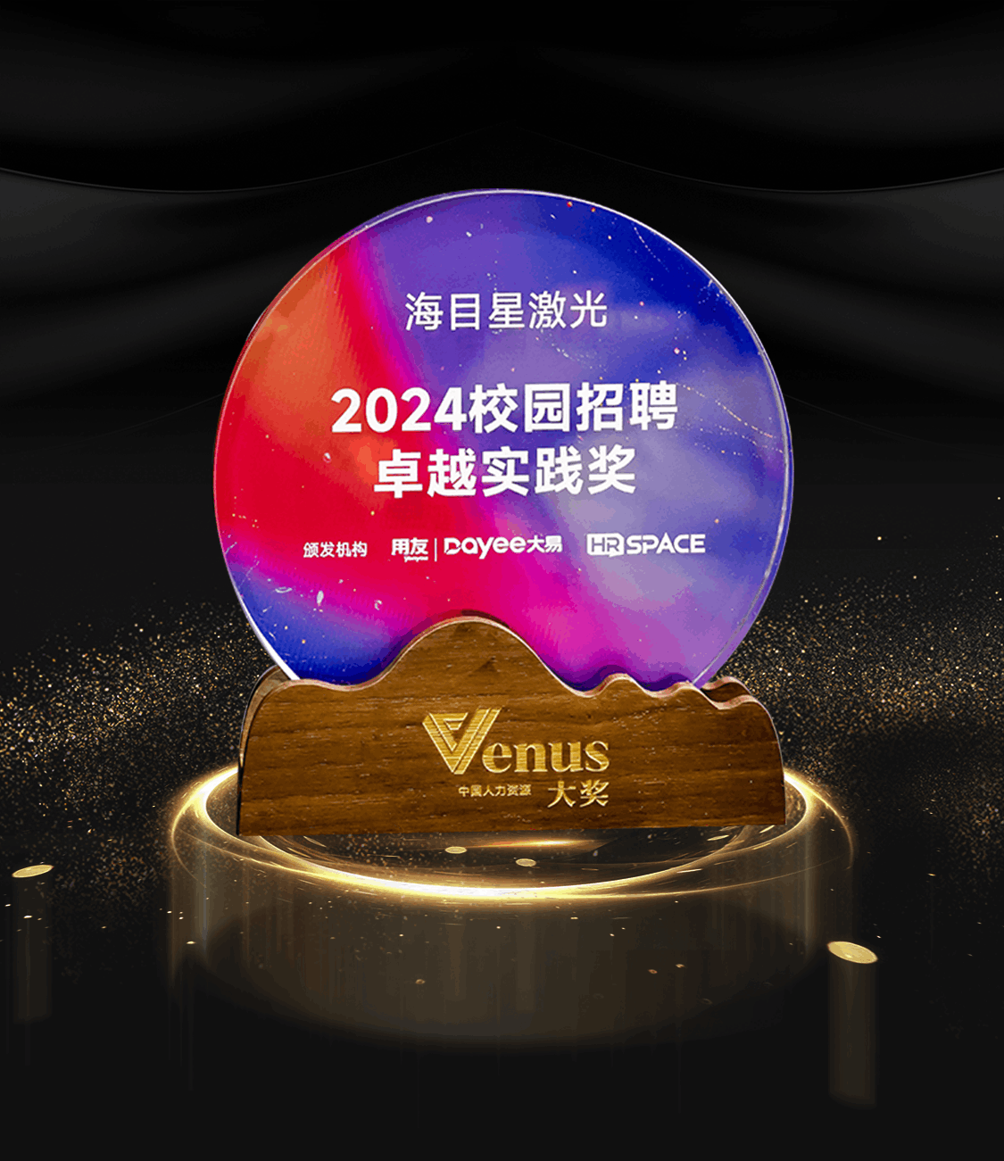 鑽h獕鍥_11銆伮燰enus涓浗浜哄姏璧勬簮澶у2024鏍″洯鎷涜仒鍗撹秺瀹炶返濂_1)(1).png