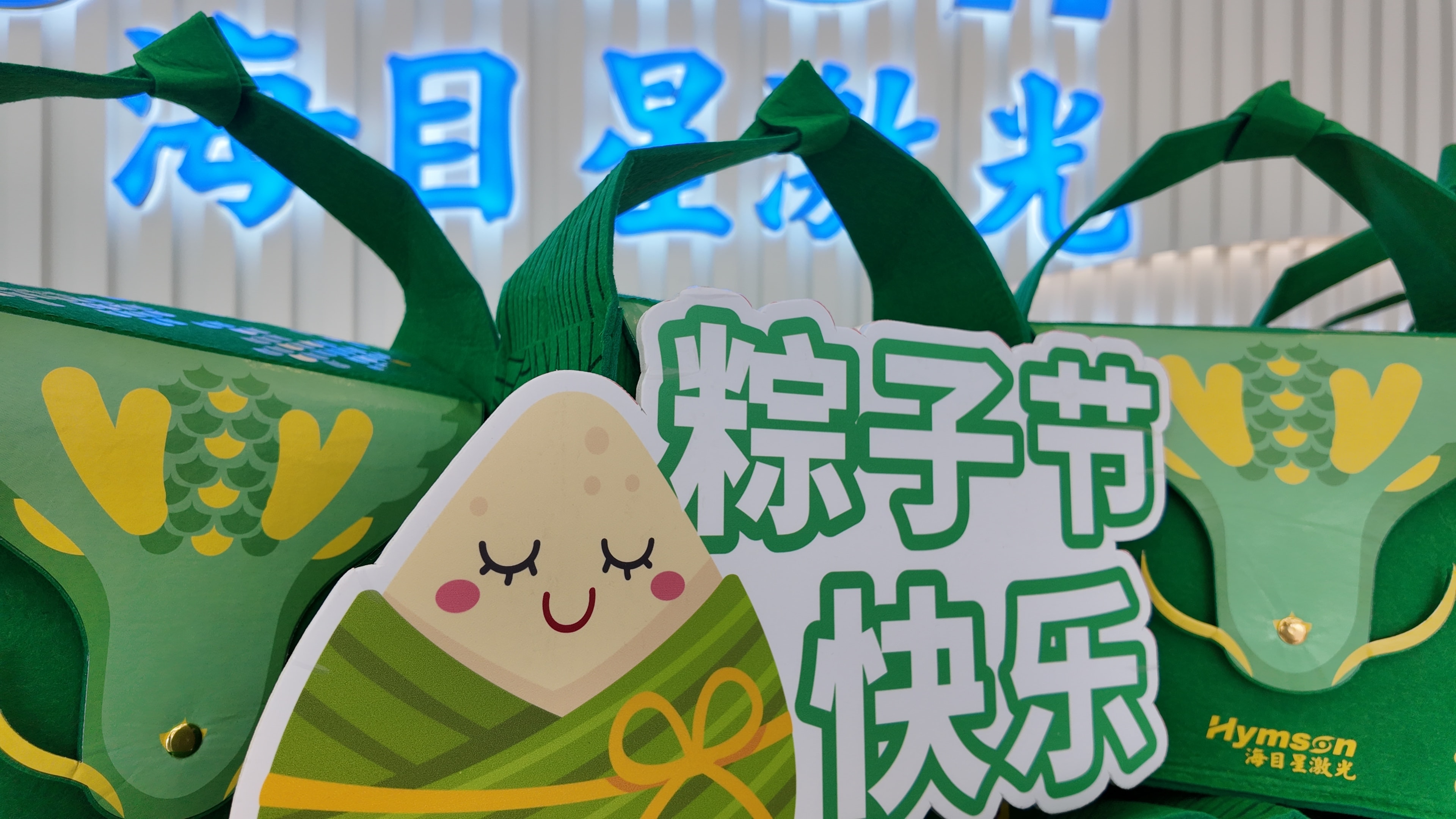 粽子礼盒.jpg