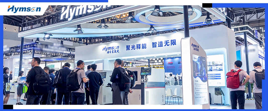 海目星NEPCON China 2025