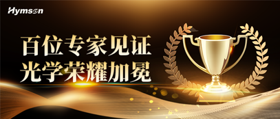 海目星医疗激光产品获产业权威认定
